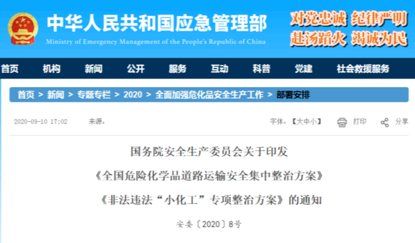 新政即將來襲!徹底清理掛靠、無證上崗,危險品運輸行業(yè)將迎來整頓!